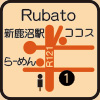 Rubato　ルバート