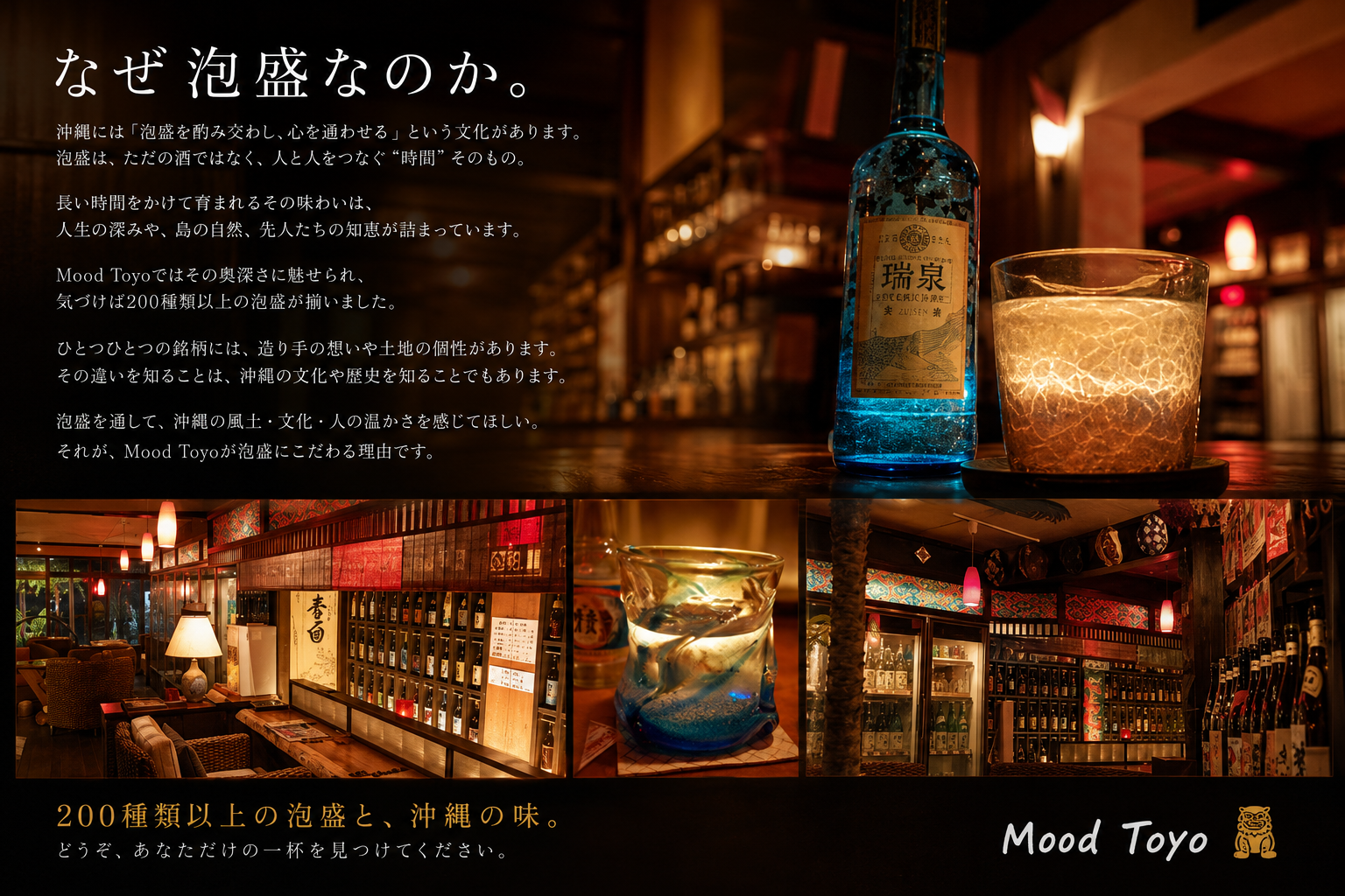 Mood Toyo 店内の雰囲気
