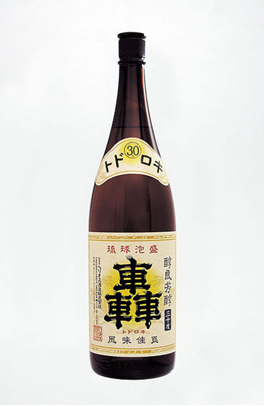 轟30度