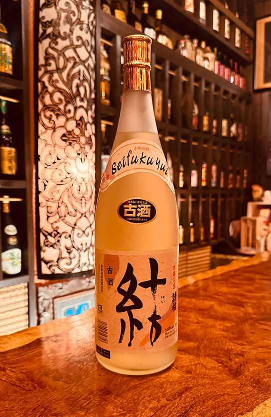 結 (古酒)